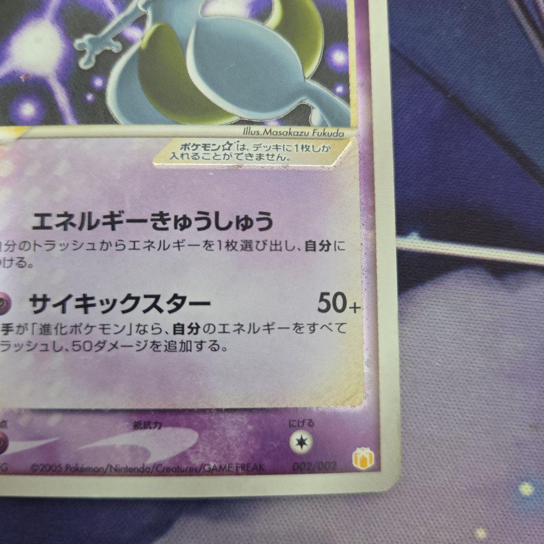 ポケカ ポケモンカード ミュウツー スター ギフトボックス