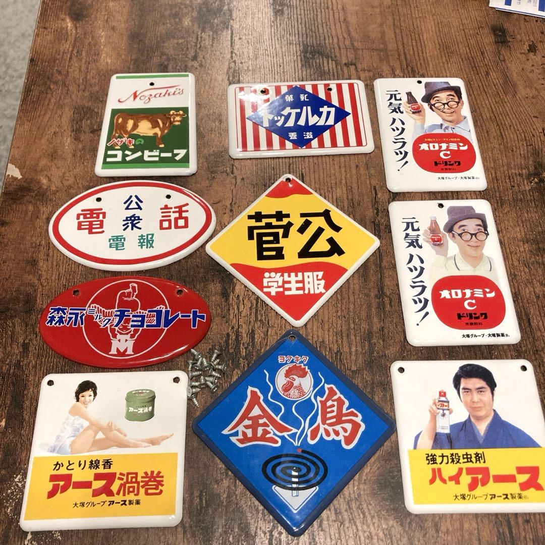 ❦メロディ♪様 昭和ホーロー賛歌　ホーロー看板　昭和レトロ　アンティーク