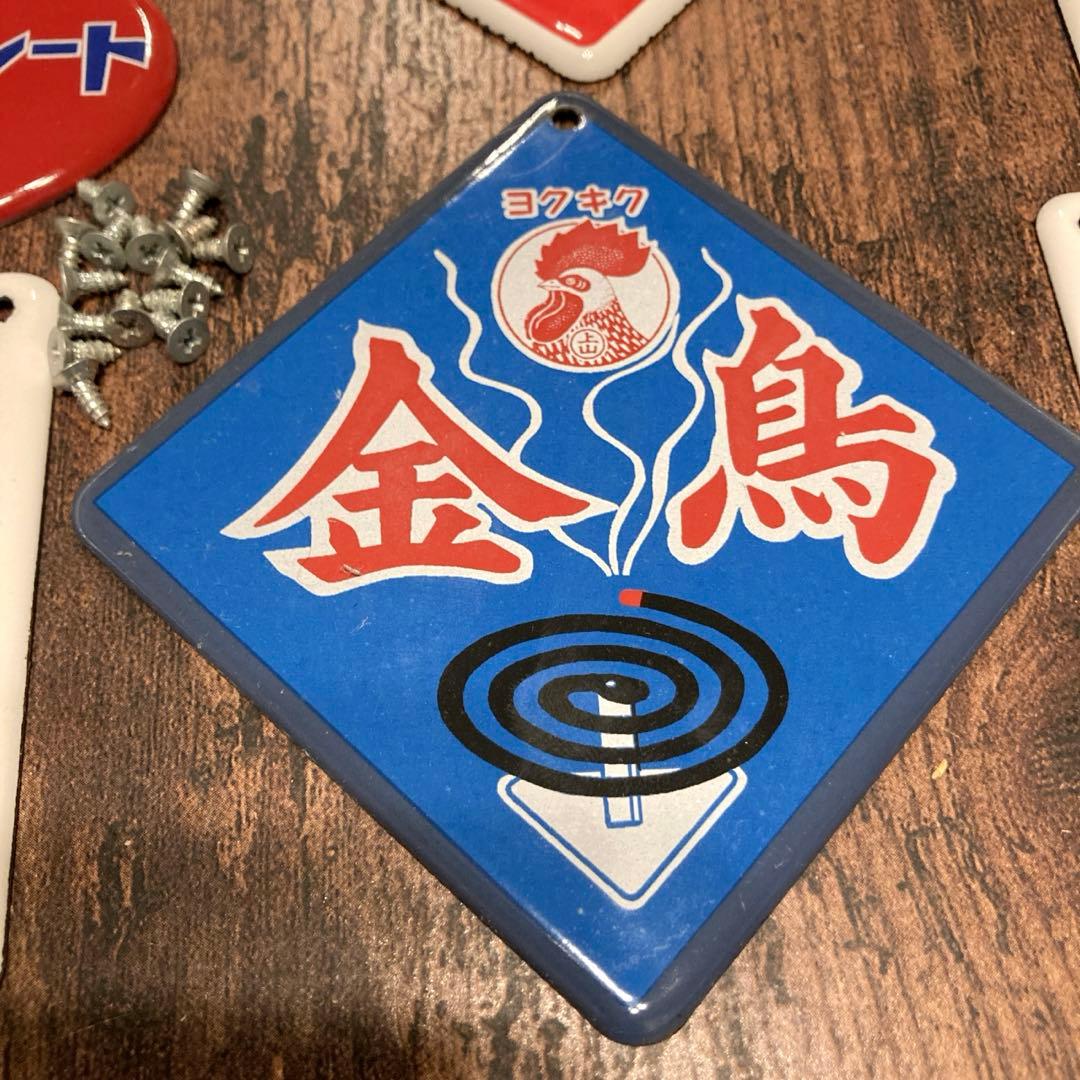 ❦メロディ♪様 昭和ホーロー賛歌　ホーロー看板　昭和レトロ　アンティーク