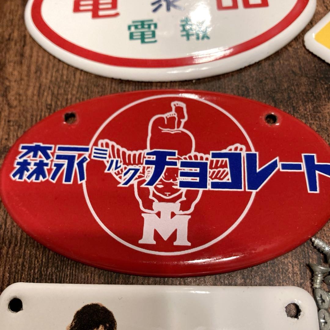 ❦メロディ♪様 昭和ホーロー賛歌　ホーロー看板　昭和レトロ　アンティーク