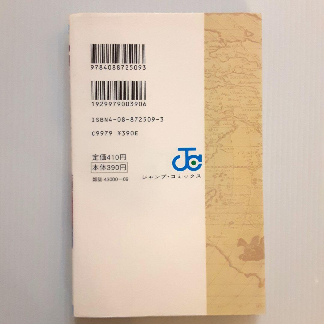 ONE PIECE 巻一【初版】