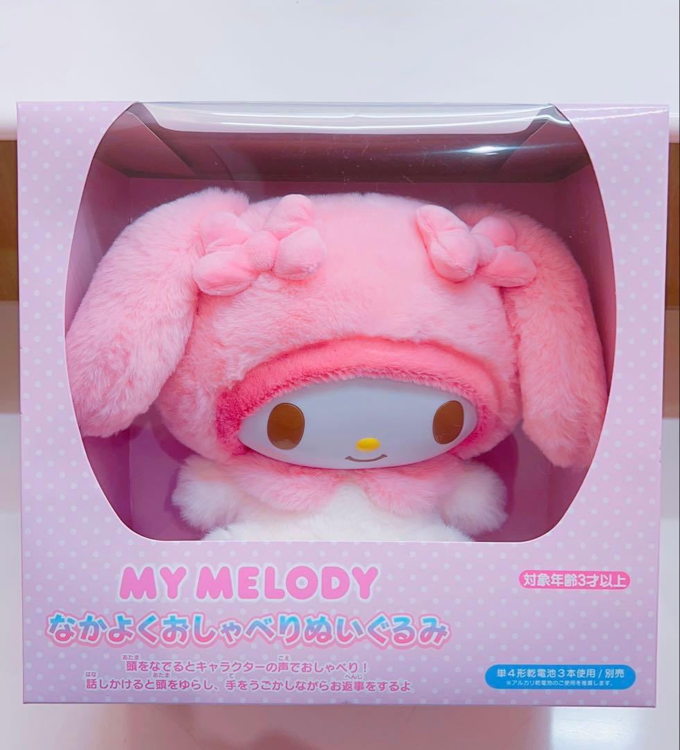 サンリオ マイメロ なかよくおしゃべりぬいぐるみ マイメロディ