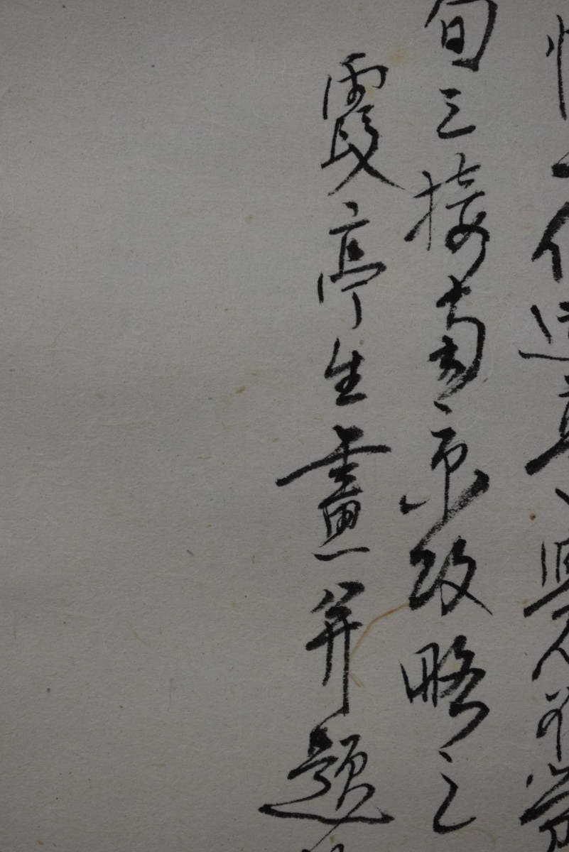 【真作】霞亭/南京落城画賛/掛軸☆宝船☆Y-423　JM