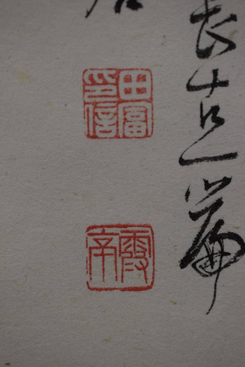 【真作】霞亭/南京落城画賛/掛軸☆宝船☆Y-423　JM