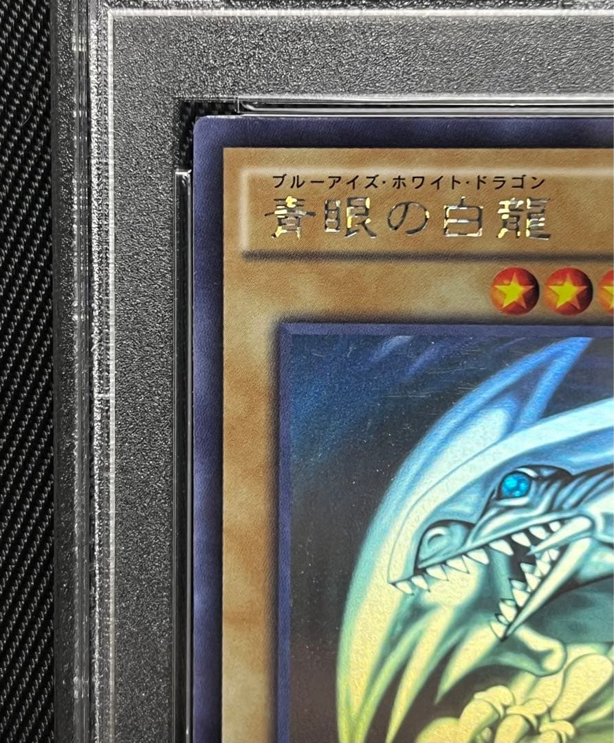 遊戯王　青眼の白龍　ホロ　ホログラフィックレア　　TRC PSA10