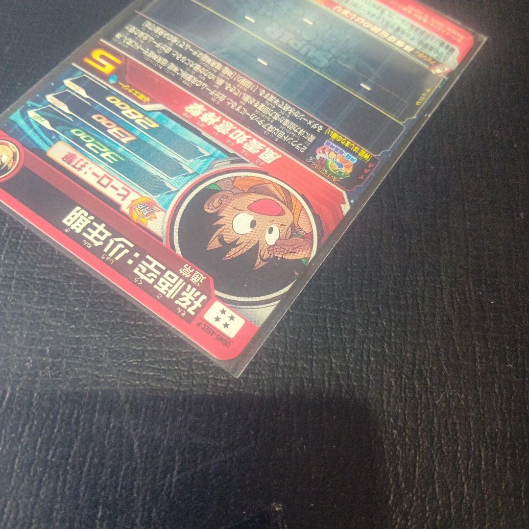 UGM5‐ASEC P 孫悟空少年期 パラレル