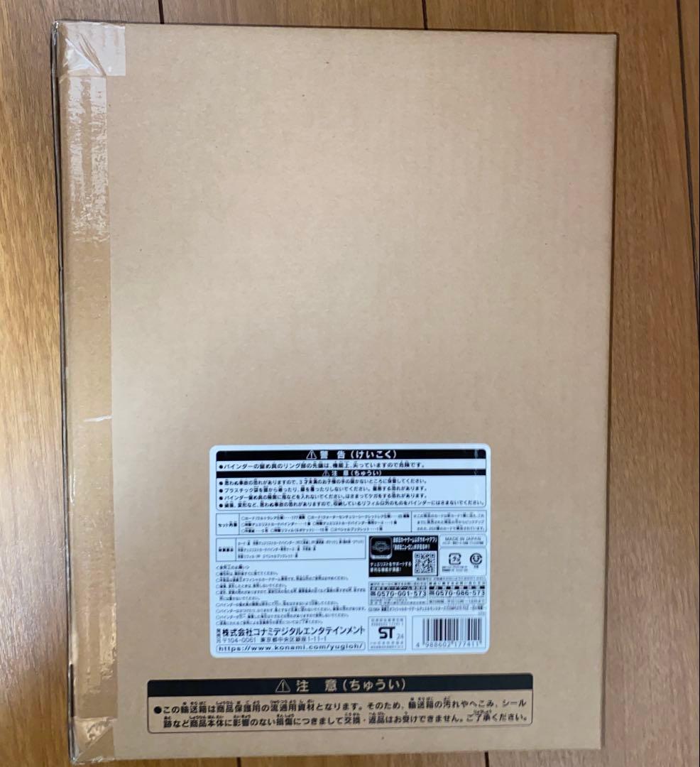 遊戯王　白の物語　コンプリートファイル