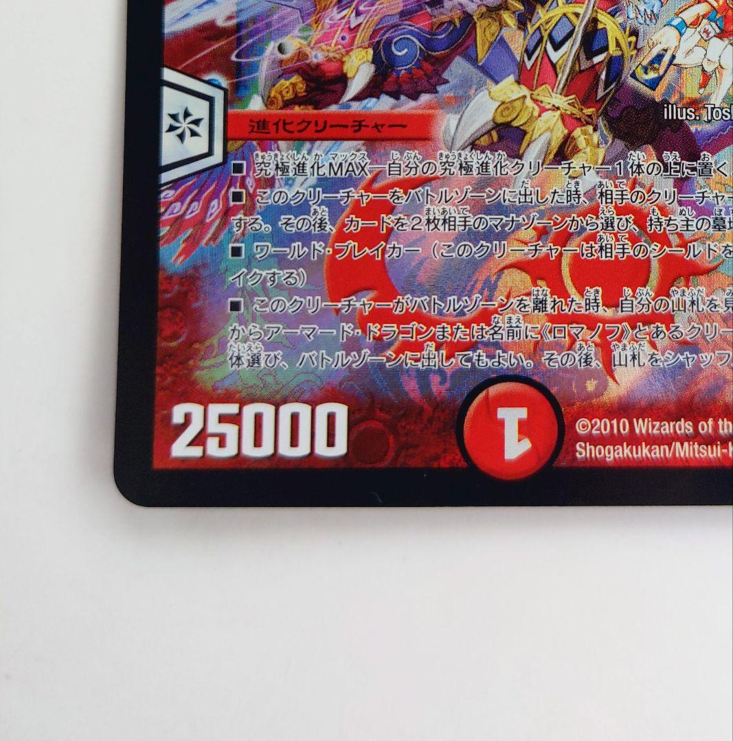 美品【シークレット】超神羅ロマノフカイザー・NEX　シク