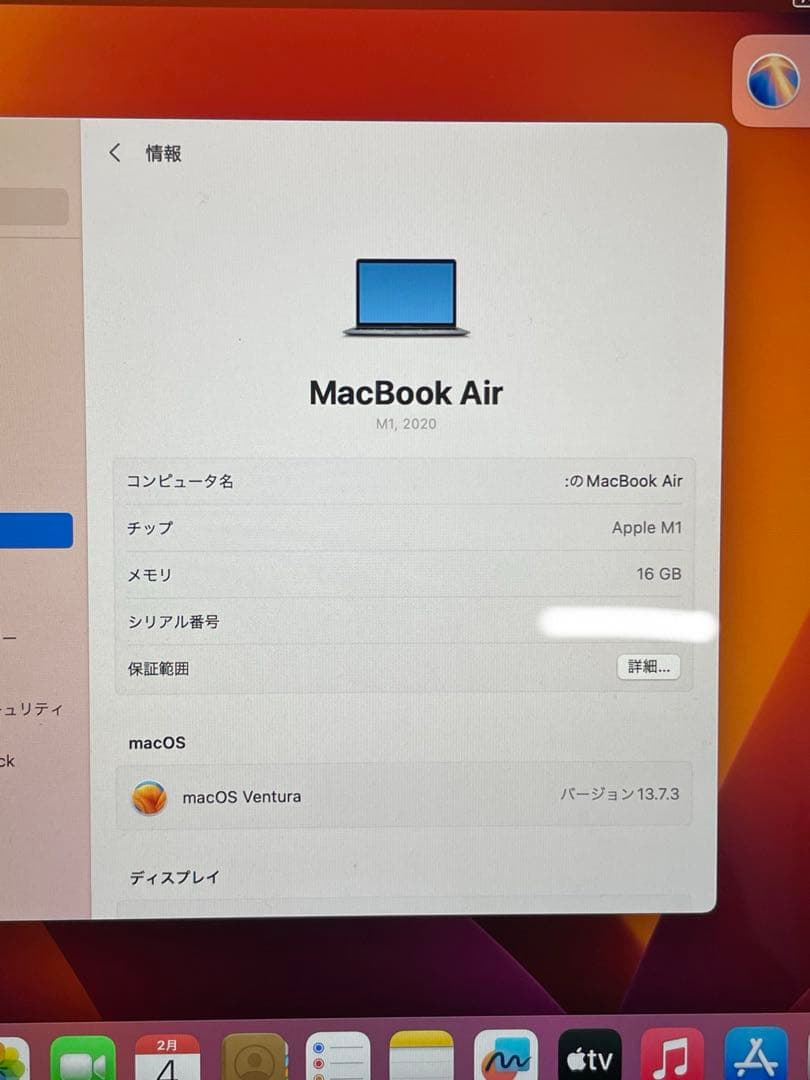 MacBook Air スペースグレー 本体 16GB/512GB箱、充電器付き