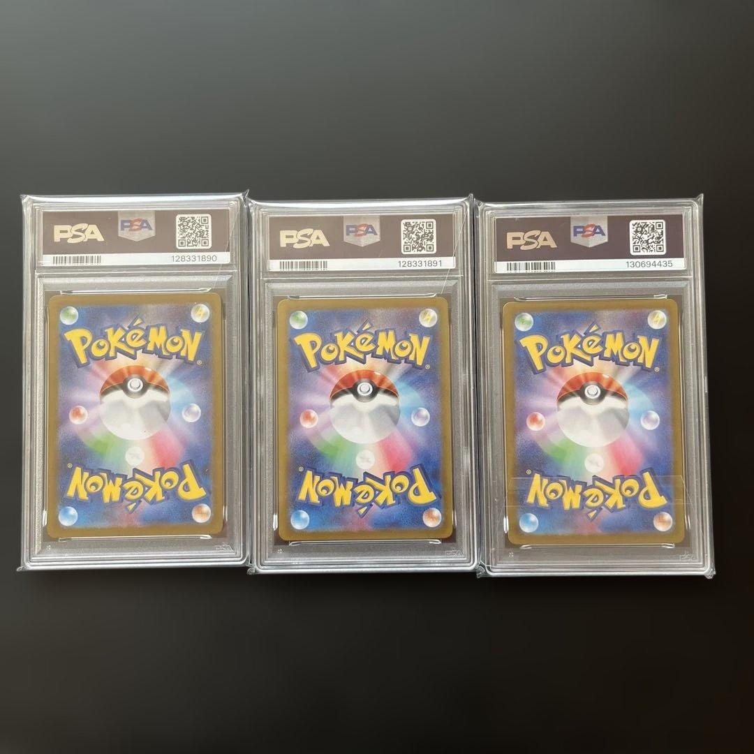 ヒンバス　ミロカロスex ミロカロスCHR PSA 10 3枚セット