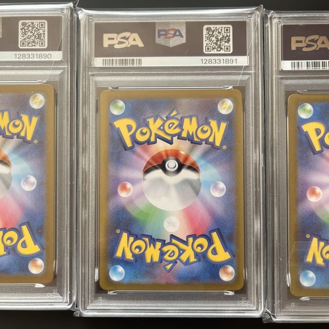 ヒンバス　ミロカロスex ミロカロスCHR PSA 10 3枚セット