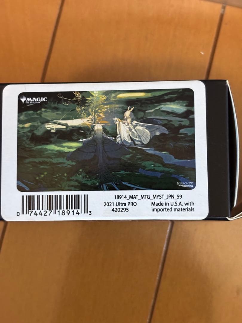 プレイマット ミスティカルアーカイブ　原初の命令