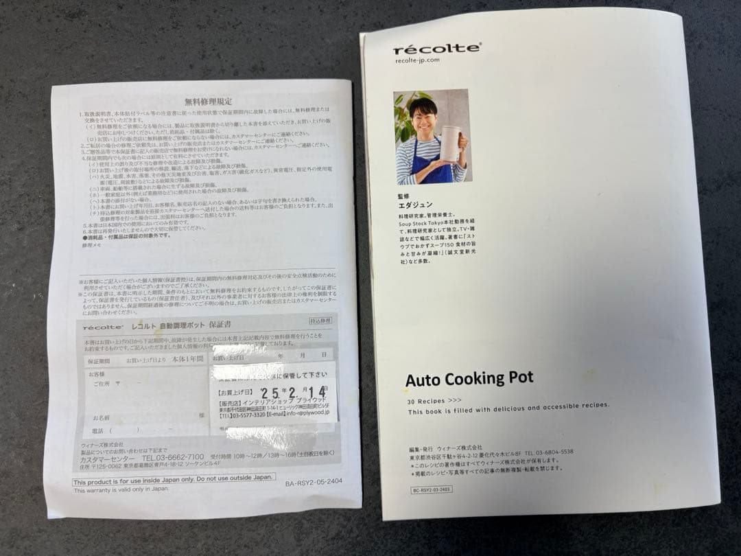 レコルト 自動調理ポット ／ ナチュラルブラック RSY-2(BK)