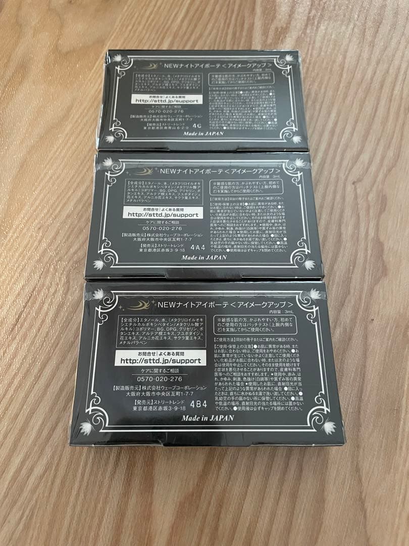 ナイトアイボーテII Night eye Beauté II 3ml