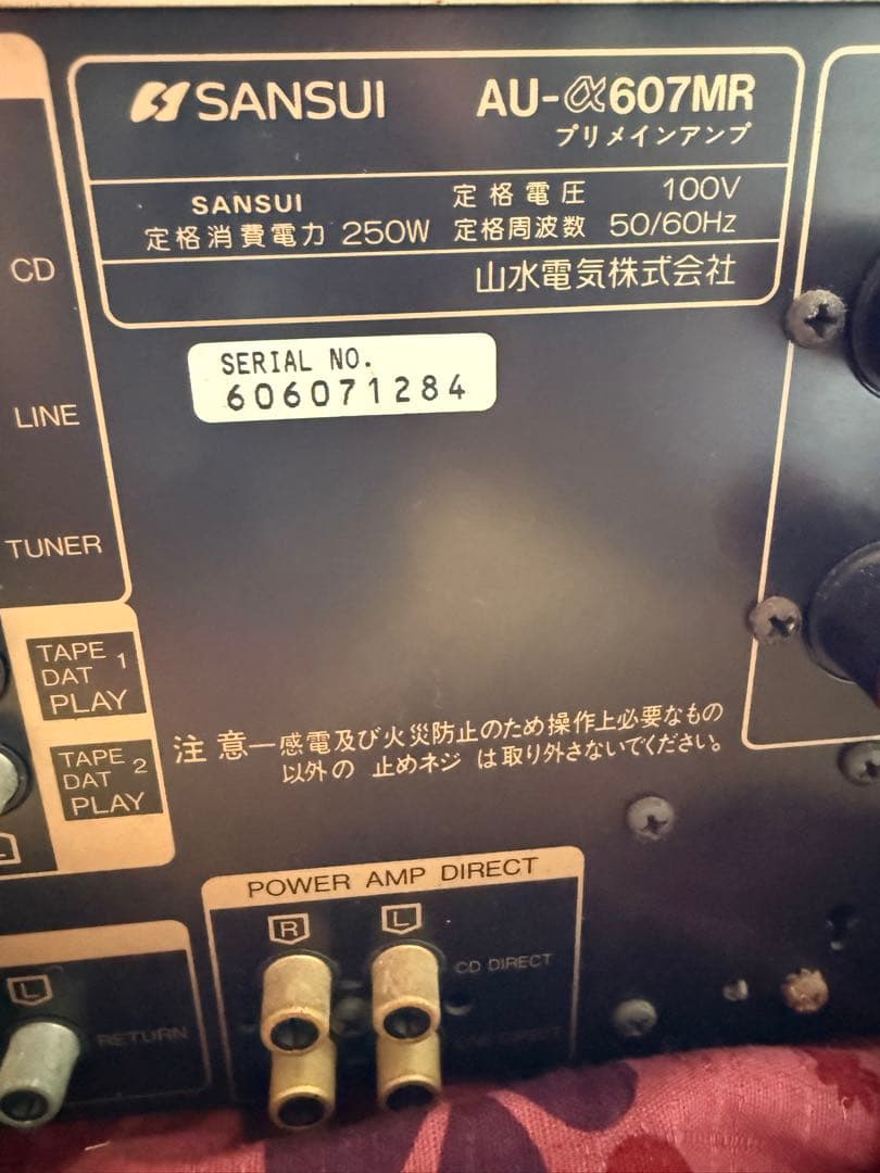 sansui プリメインアンプ AU-α607MR