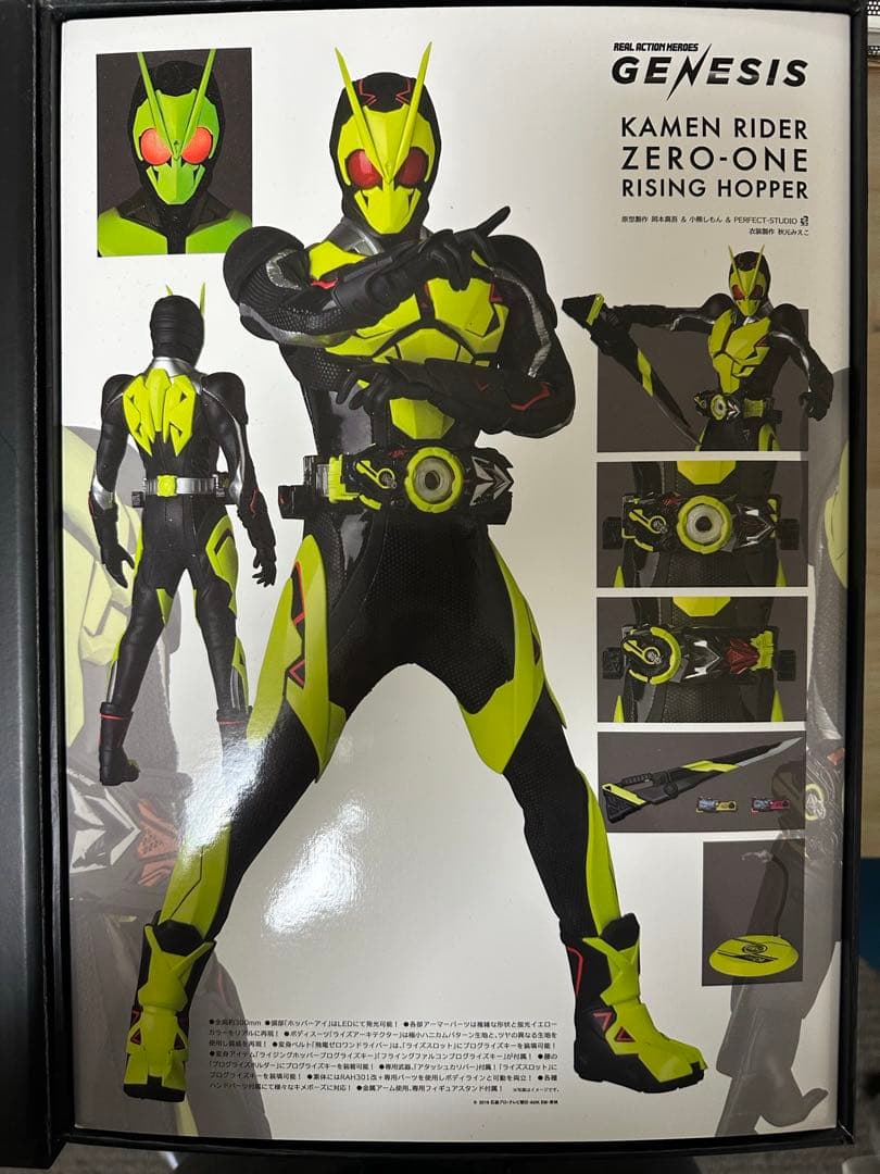 【美品】仮面ライダーゼロワン RAH Rising Hopperメディコム・トイ