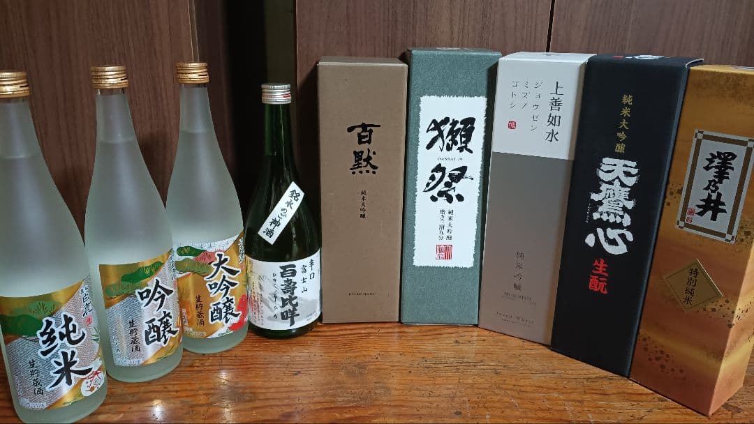 日本酒720ml ×９本　定価合計１万６８１７円　送料無料＆即日発送