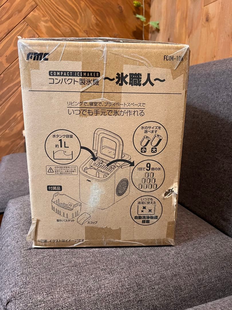 ク*ン様 最終値下げ‼️フジマック コンパクト製氷機 氷職人 FCIM-10K