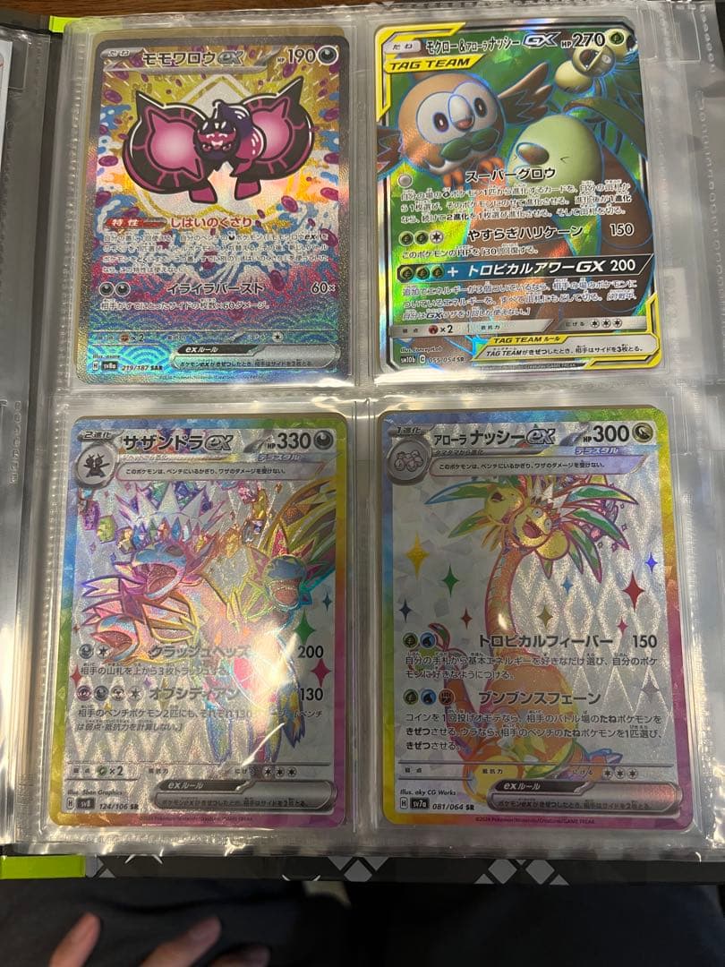 ミュウツー&ミュウGX SR SM11 ミラクルツイン 097/094