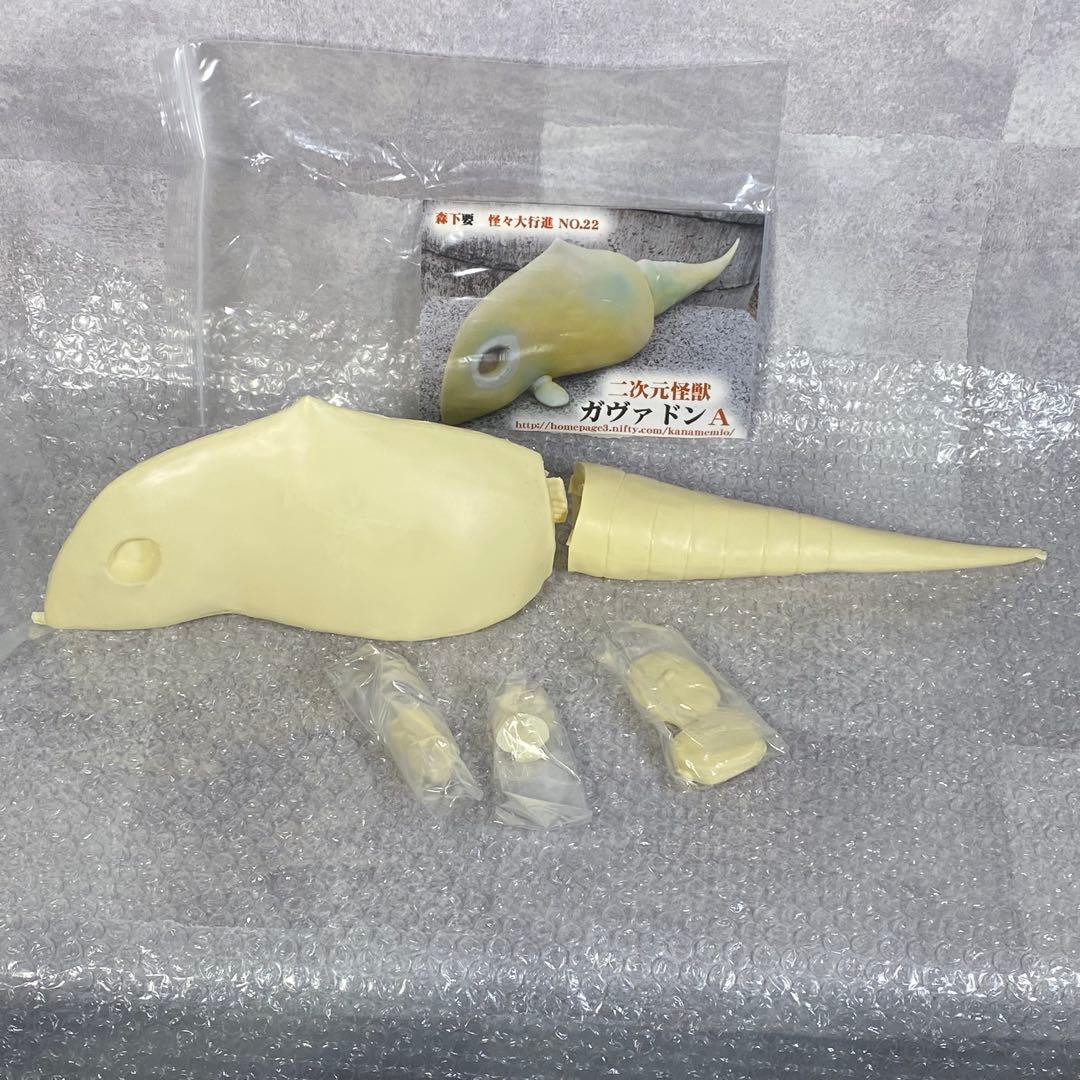 ガヴァドン ガレージキット 森下要 怪々大行進 レジンキット ウルトラマン 怪獣