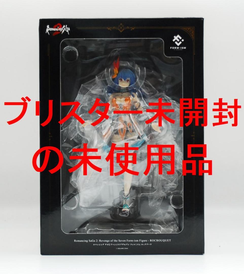 ロマンシング サガ 2 フォルミズム フィギュア ロックブーケ