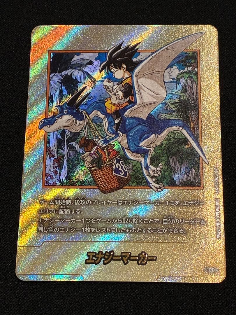 【ドラゴンボール】エナジーマーカー38巻 金