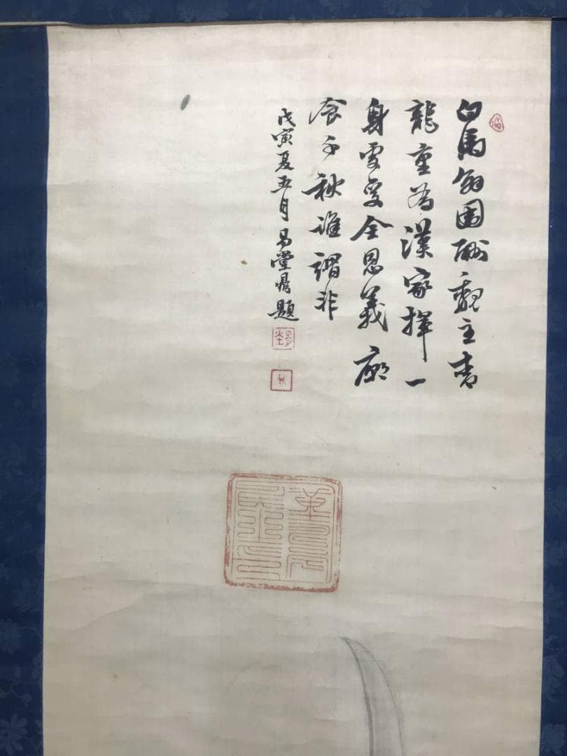 田能村小斎/易堂賛/白馬王/関羽図/掛軸/名家伝来/AC-169