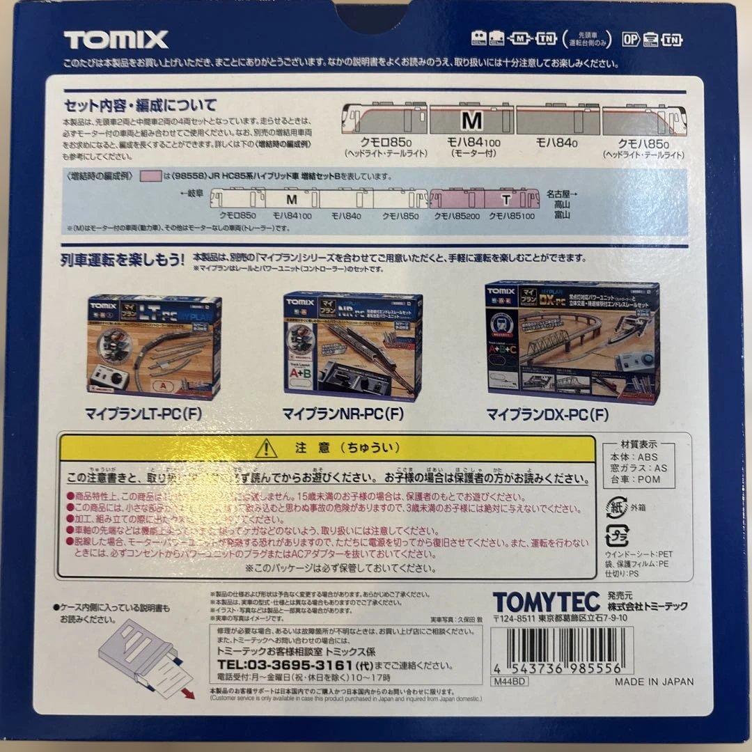 nゲージ tomix 98555 HC85系　ひだ　ハイブリッド車