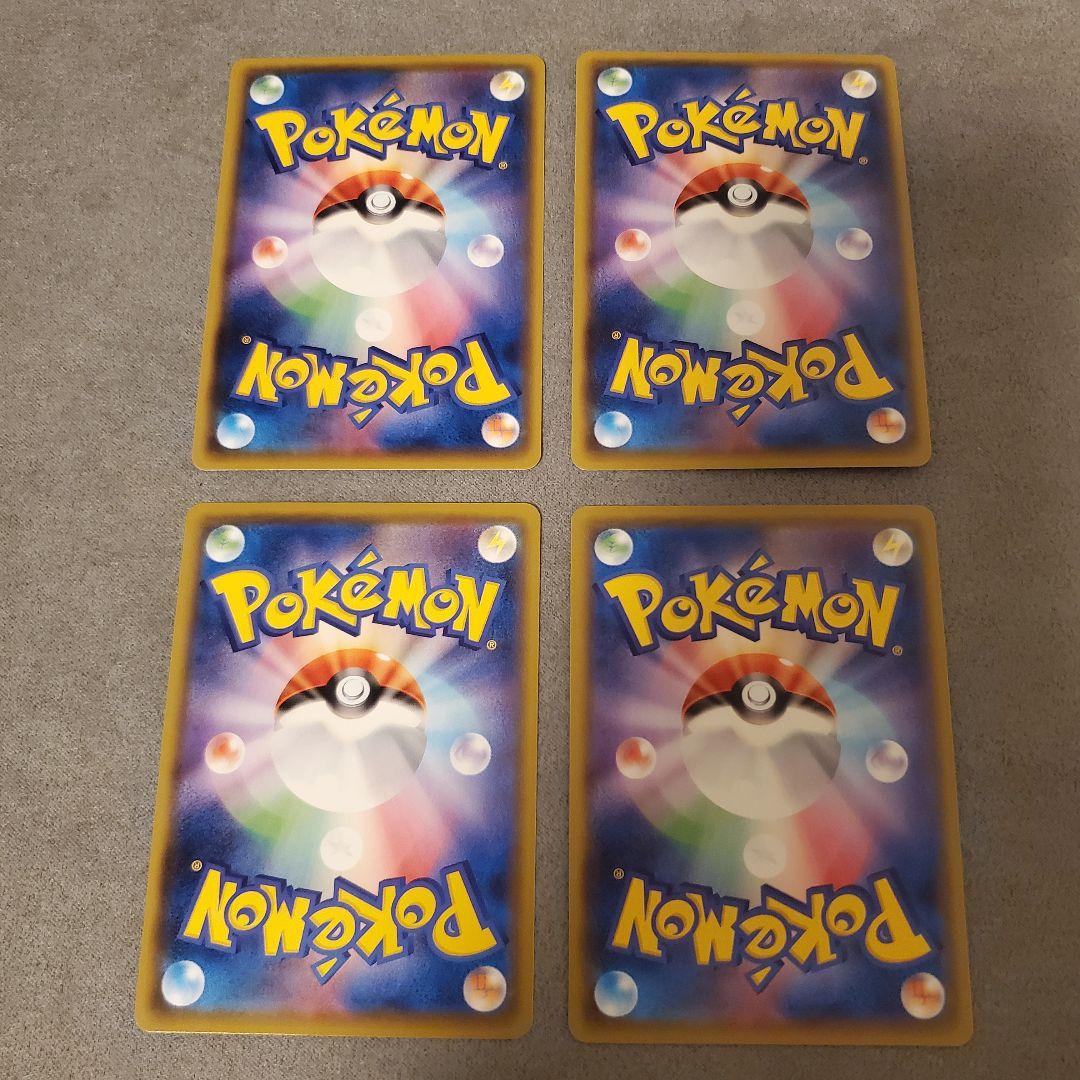 ポケモンカード リザードンV, VMAX SSR ２枚セット