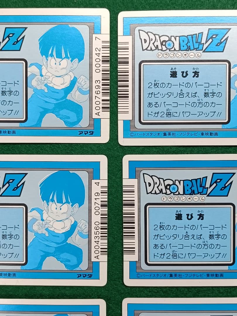 希少品(レア)　未削り　当時物　アマダ　ドラゴンボールZ　カード　9種セット