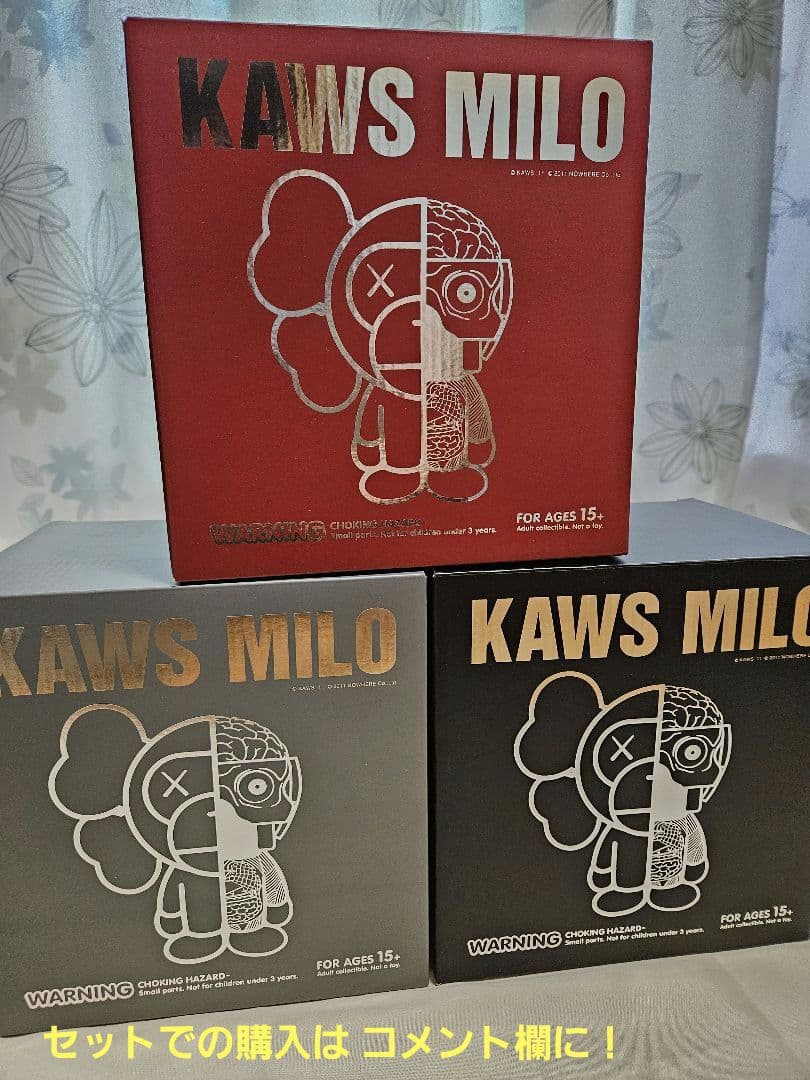 KAWS MILO フィギュア A BATHING APE　赤