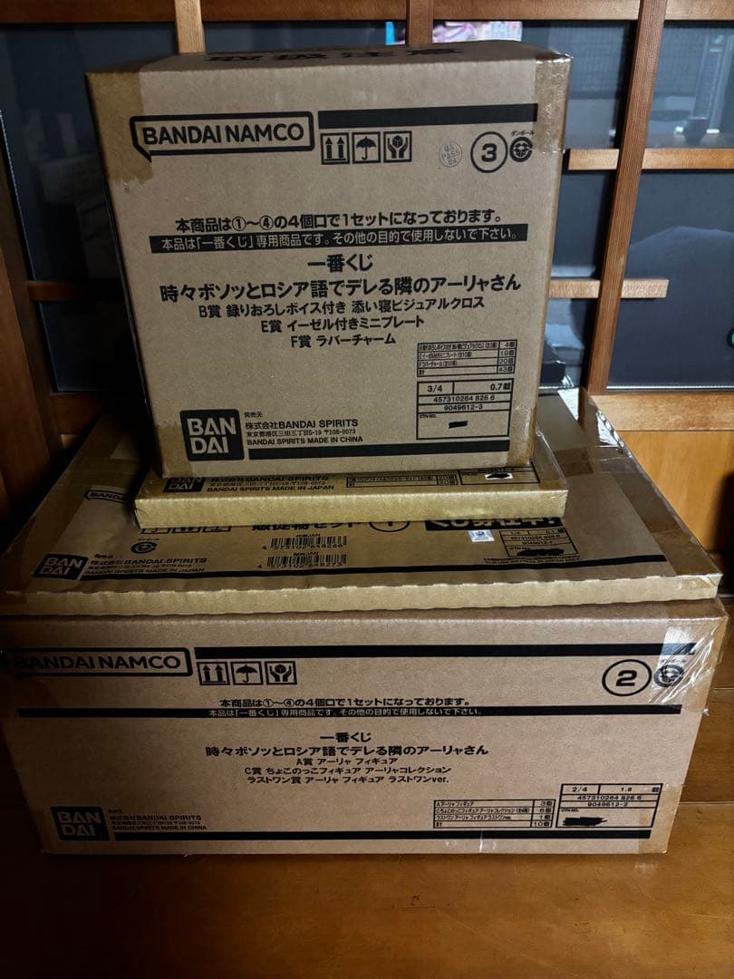 一番くじ 時々ボソッとロシア語でデレる隣のアーリャさん　1ロット