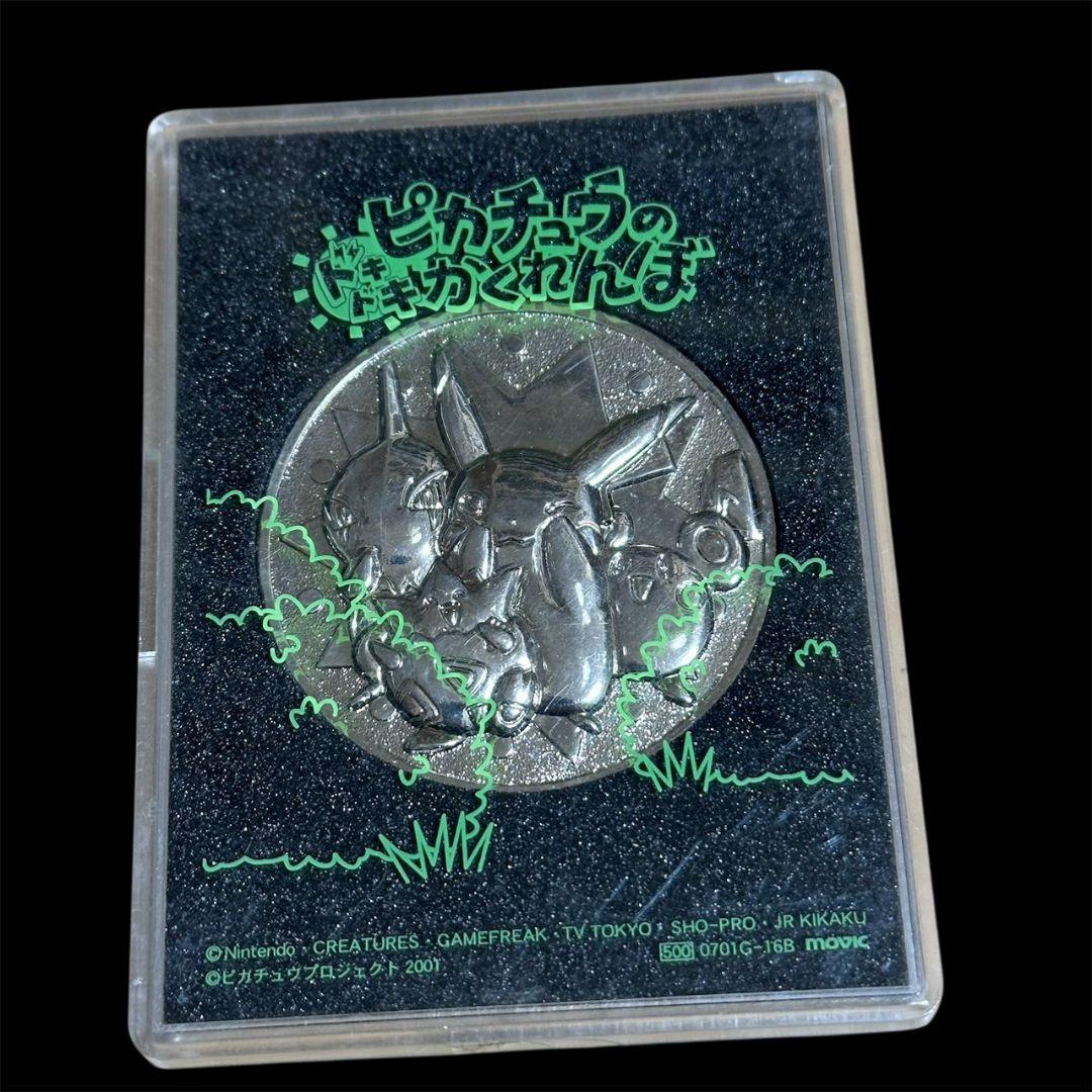 ポケモン 映画 メダル 劇場版 ポケットモンスター グッズ レトロ レア