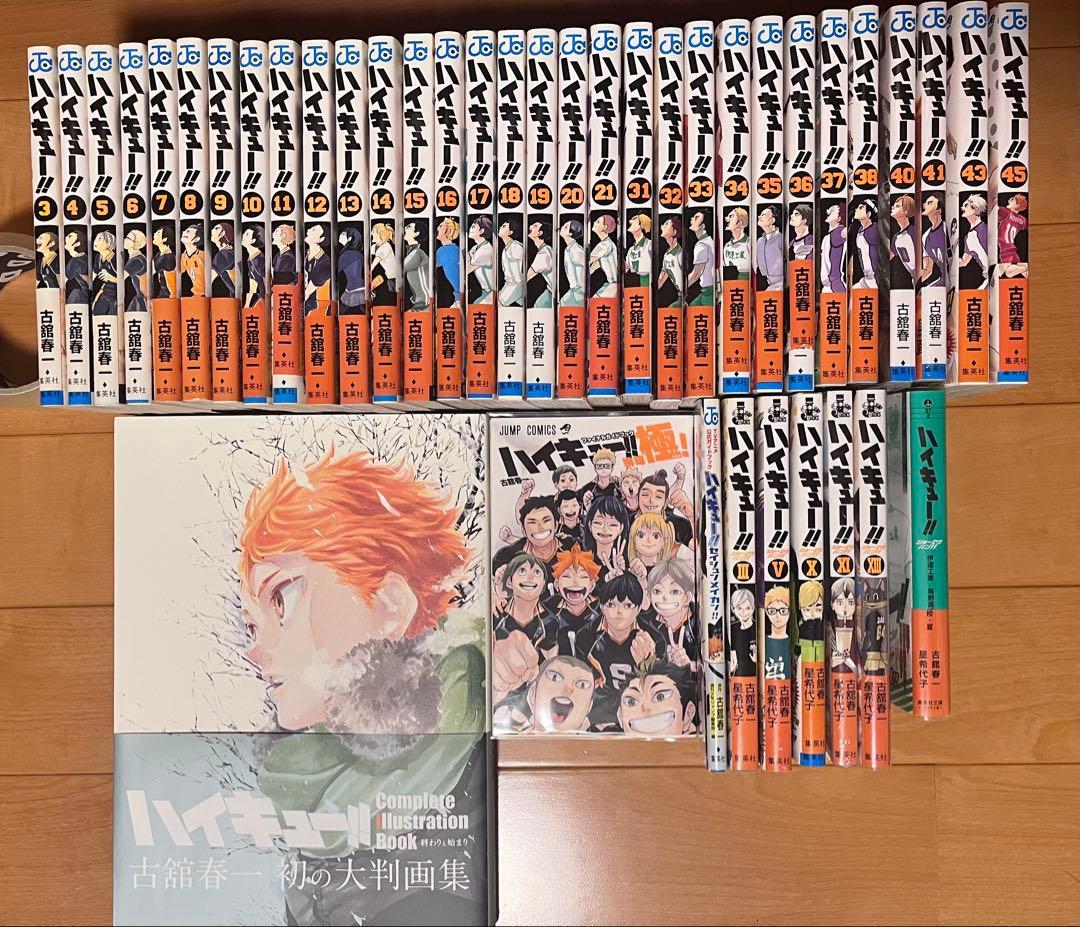 【明日から値上げ】ハイキュー！ 漫画 小説 など まとめ売り 未開封品あり