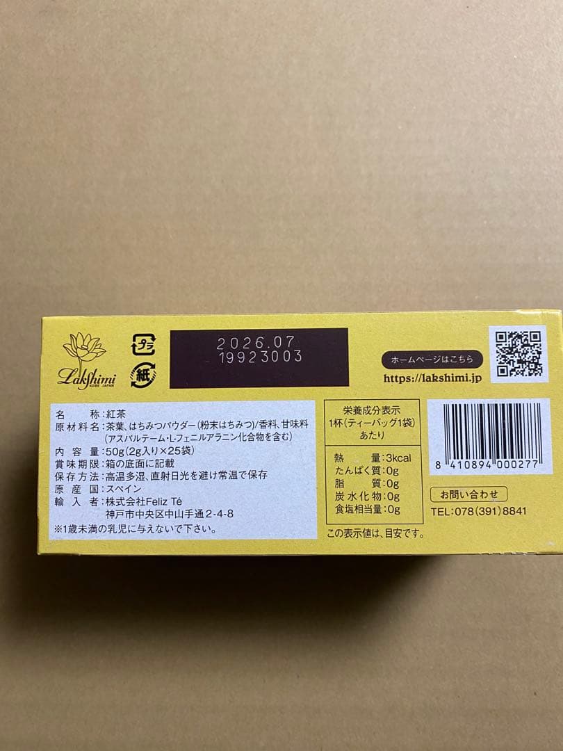 専用　未開封発送