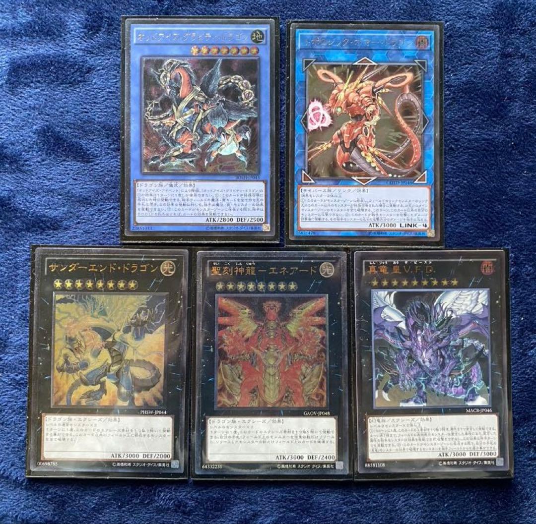 遊戯王デュエルモンスターズ　 旧レリーフ　まとめ売り
