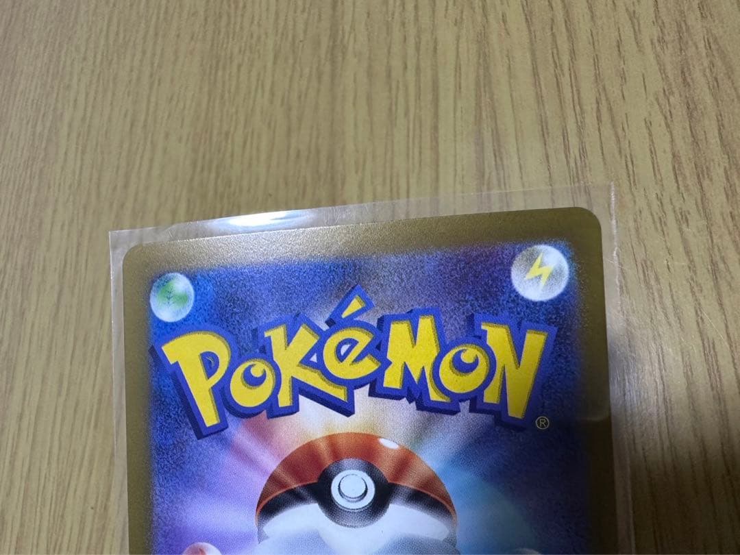 ポケモンカード　ナンジャモSAR