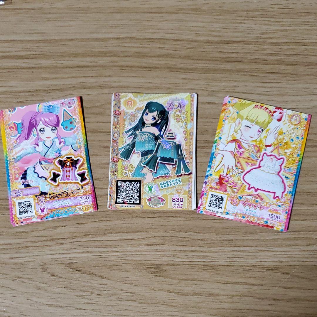 プリチャンまとめ売り