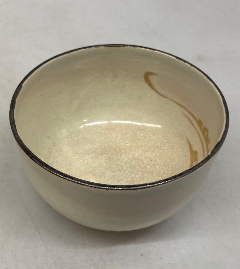 B410b「繪変 汲出」茶碗4個　白井半七造　元箱付(5個入り用？)キズ有り