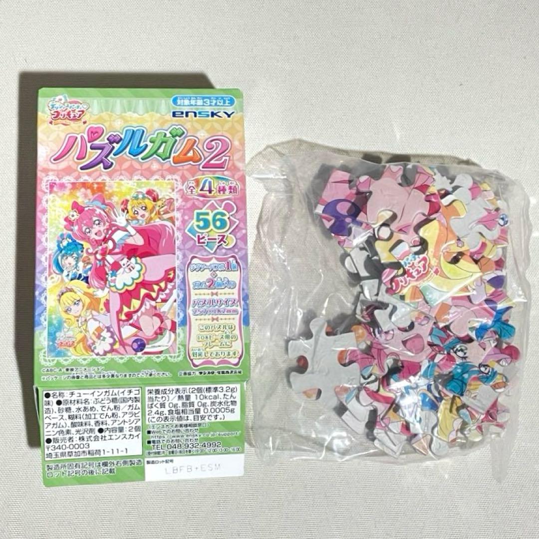 プリキュア パズルガム 24種