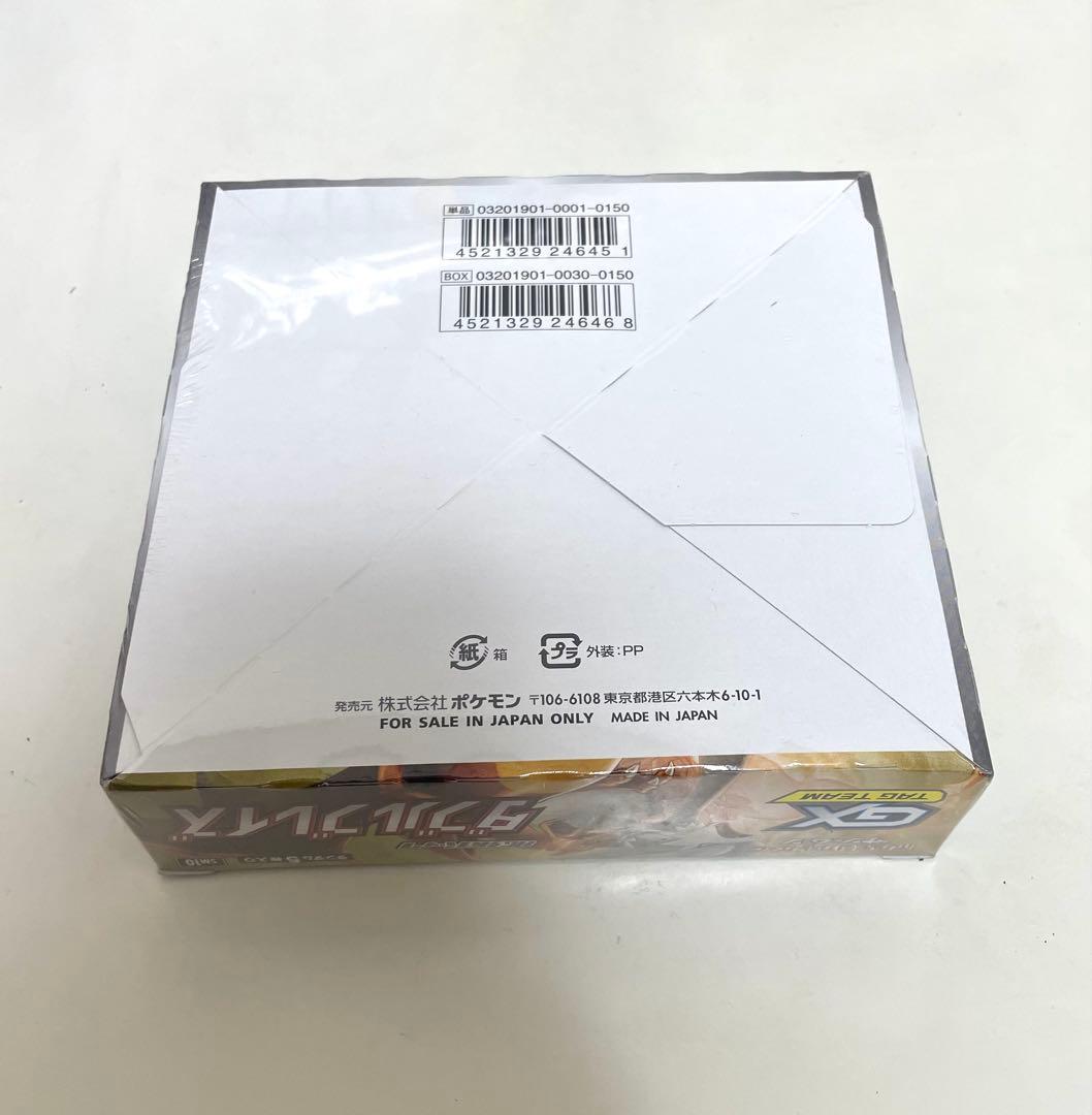 【未開封BOX】ポケモンカードゲーム ダブルブレイズ TAG TEAM GX