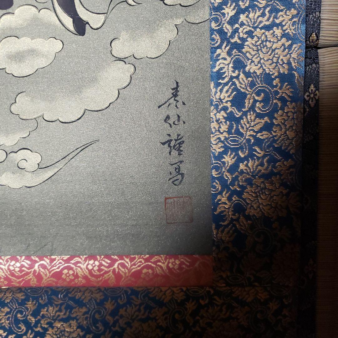 観音菩薩 掛軸 金色