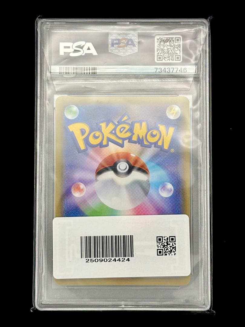 【PSA10】ラフレシアGX SM11b 062/049 SR ドリームリーグ