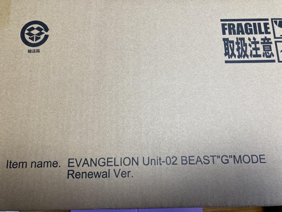 東宝30cm エヴァンゲリオン2号機ビースト“G”モード リニューアルVer.