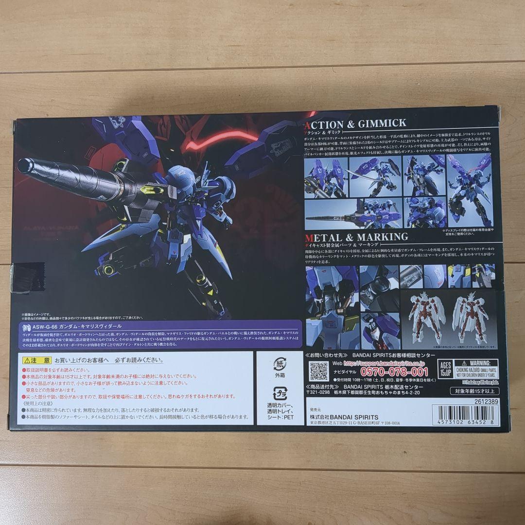 【あいぴょん】LROBOT魂(キマリスヴィダール・ヴィダール)