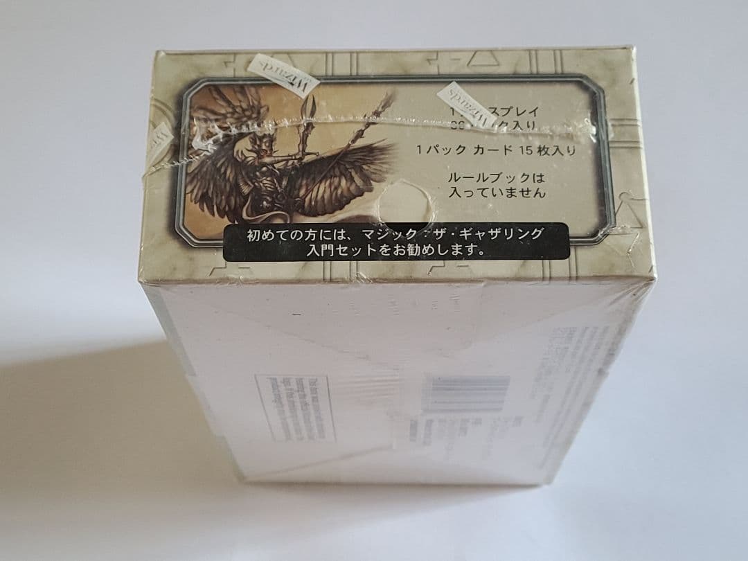 Magic: The Gathering Judgment ブースター1BOX