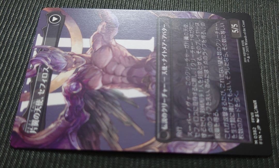 mtg 超高騰中 ボーダーレス 威名のソルジャーセフィロス 日本語版 fin