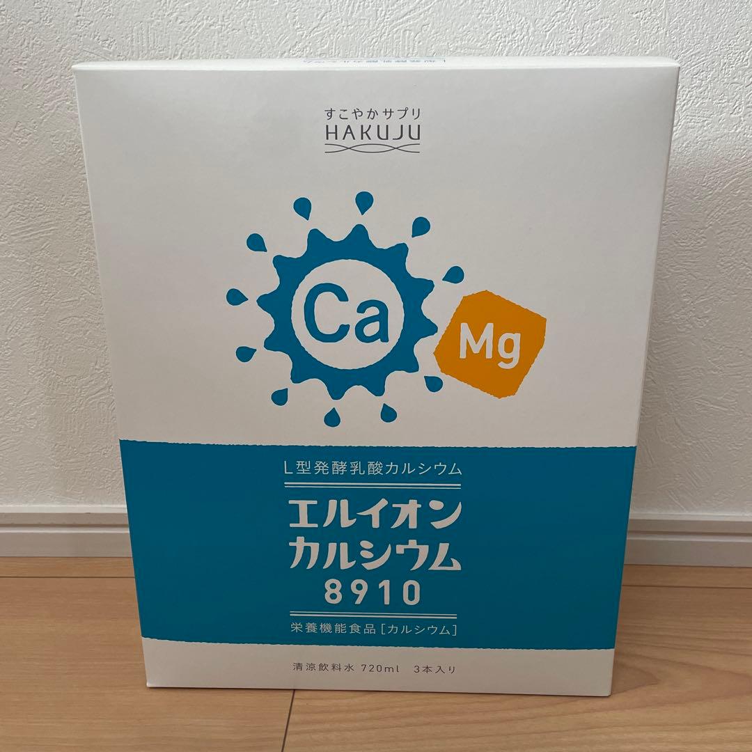 美味しくなぁれ❤様 エルイオンカルシウム　8910