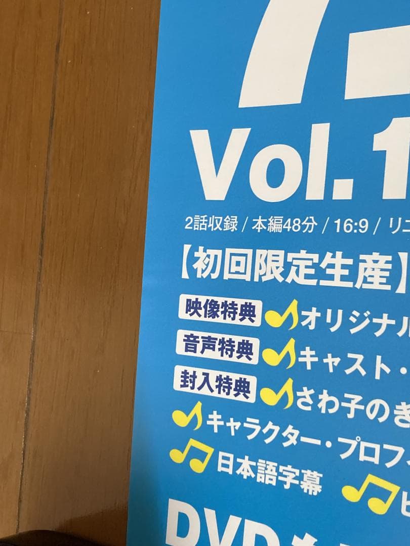 けいおん! Blu-ray 発売告知ポスター 購入特典 クリアポスター 秋山澪