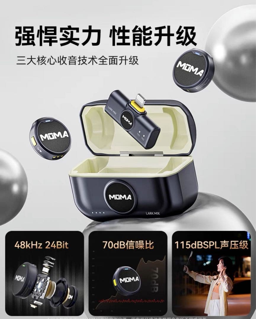 美品MOMA マイク猛玛 Lark MIX纽扣无线领夹式麦克风收音录音直播猛犸